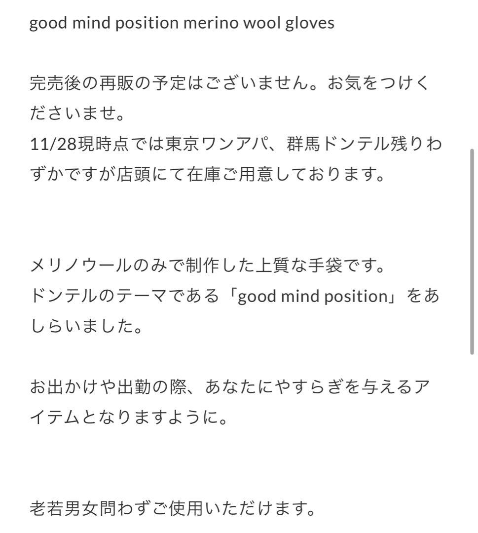 Don't tell anyone ドンテル 手袋 wool gloves - メルカリ