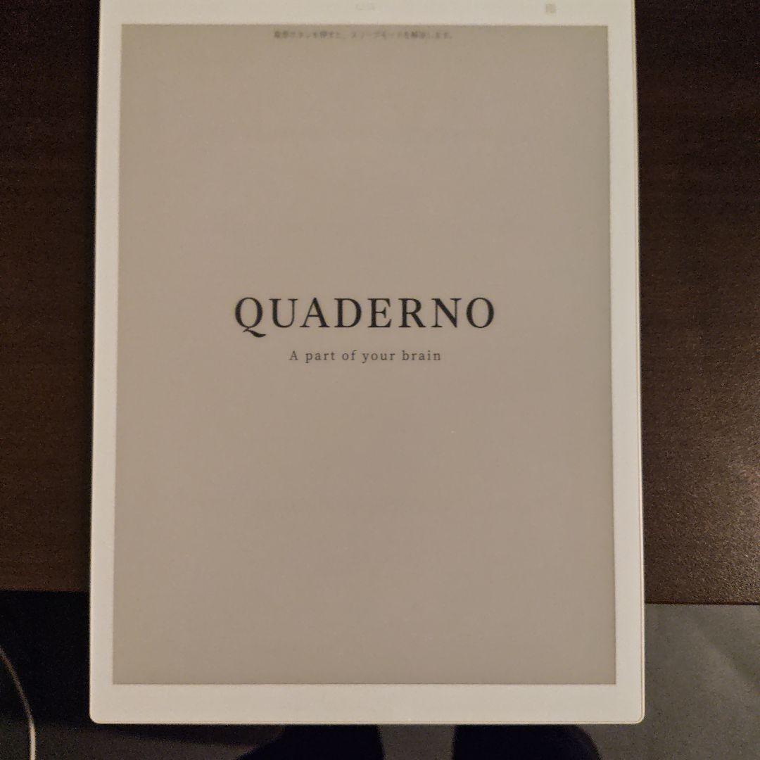 Fujitsu QUADERNO 電子書籍リーダー 本体gen2/第2世代 電子ペーパー「クアデルノ」の第2世代「QUADERNO A5(2nd Gen.)」を徹底