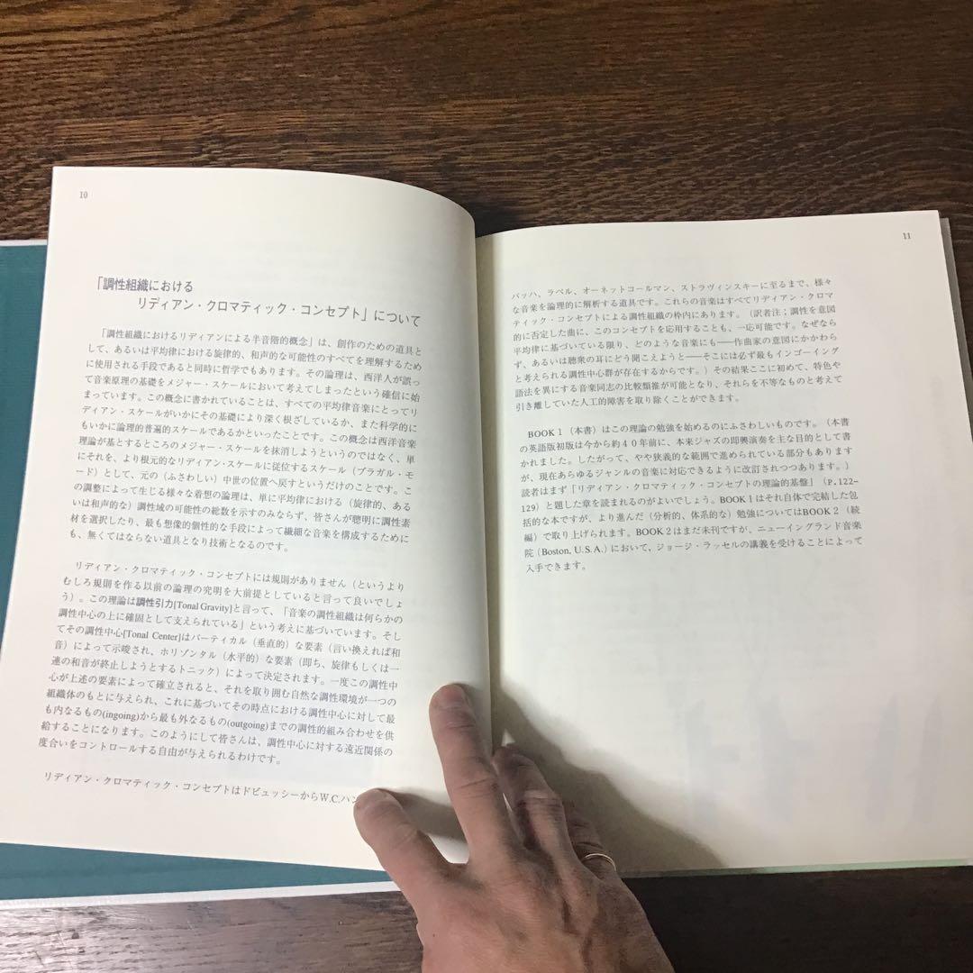 リディアン・クロマティック・コンセプト - メルカリ