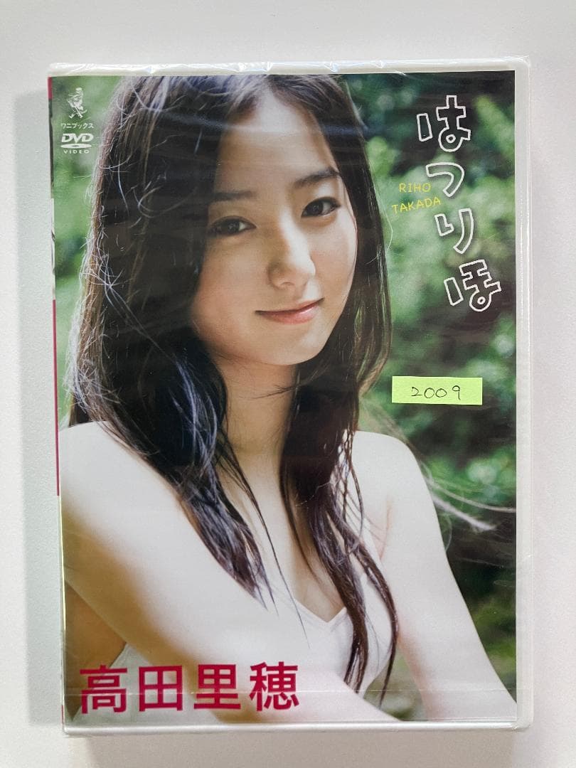 送料無料】ワニブックス 未開封DVD「高田里穂 はつりほ」 - メルカリ