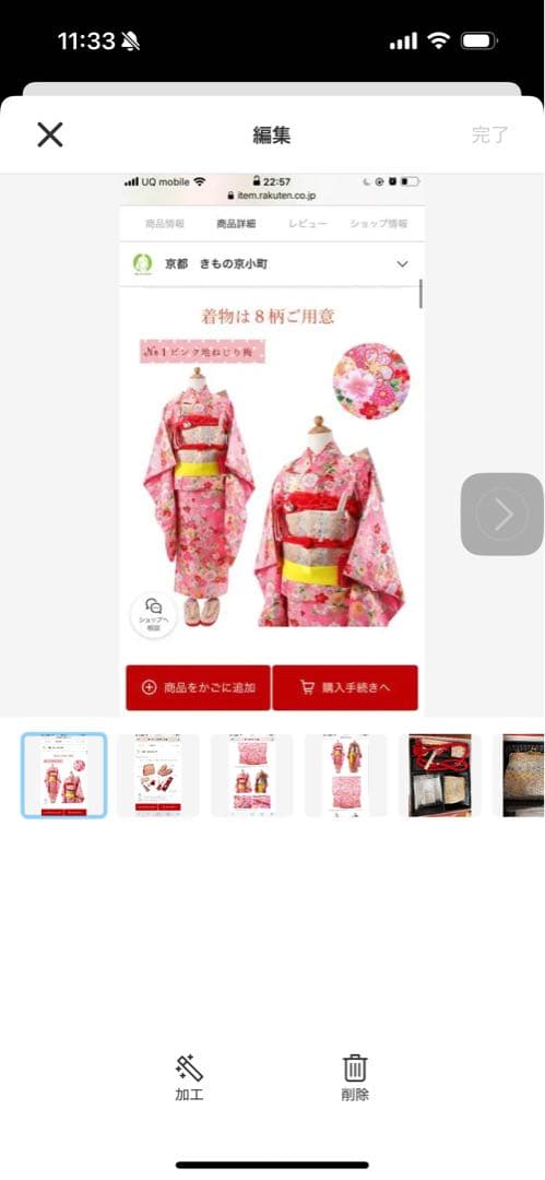 美品　定価33000円ほど！七五三花柄着物セット（ピンク・ベージュ） 七五三（三歳用）被布6点セット おとめ ピンク | 子供の着物 | やまと