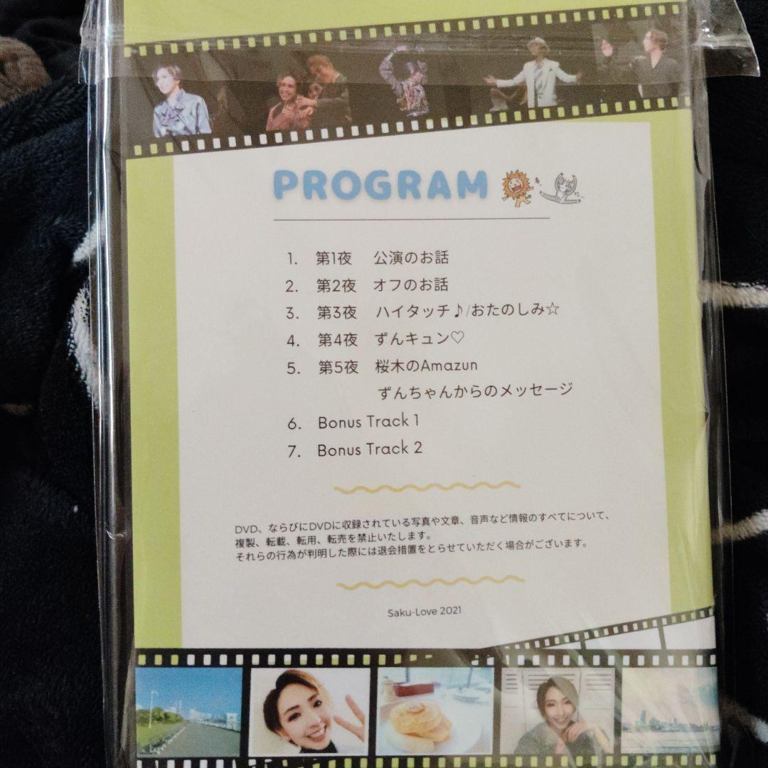 a*i様 宝塚 桜木みなと お茶会 DVD