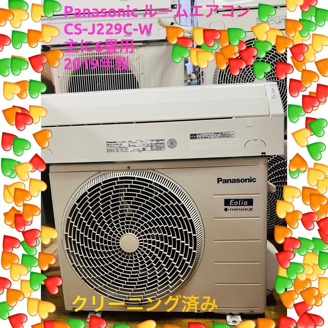 Panasonic ルームエアコン CS-J229C-W 2019年製 Panasonic パナソニック 2.2kW ルームエアコン CS-J229C-W 2019年製