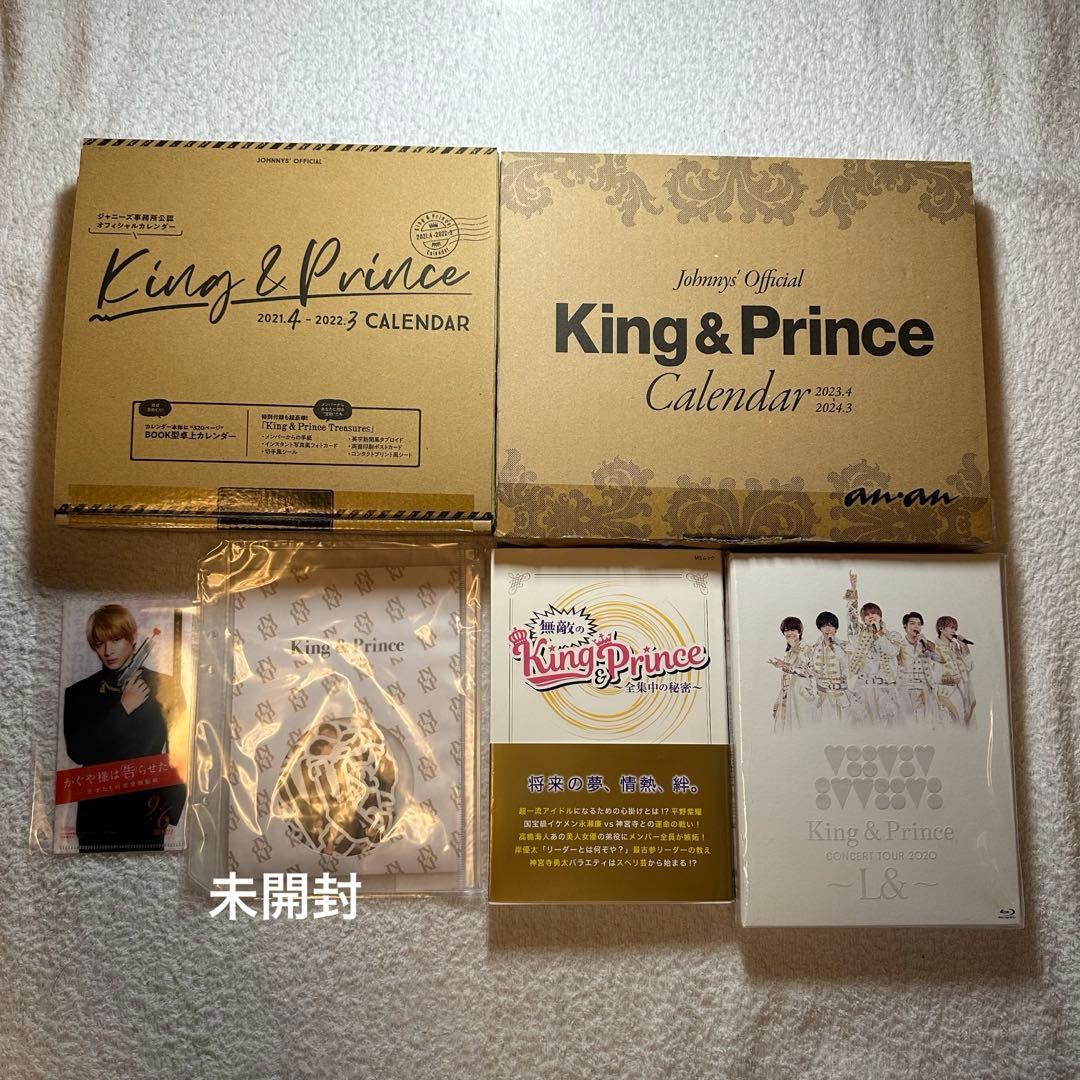 King & Prince キンプリ 過去グッズ まとめ売り - メルカリ