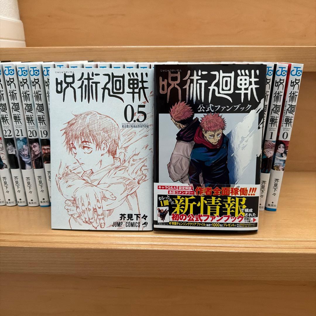 全巻】呪術廻戦31巻セット 27〜30巻シュリンク付き - メルカリ