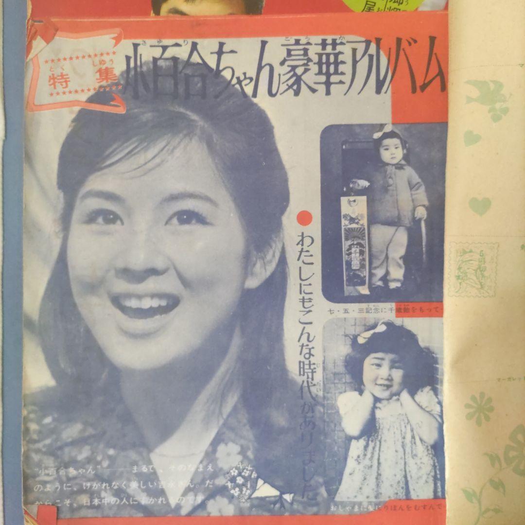 昭和レトロ 『別冊 マーガレット』 昭和40年5月号 - メルカリ