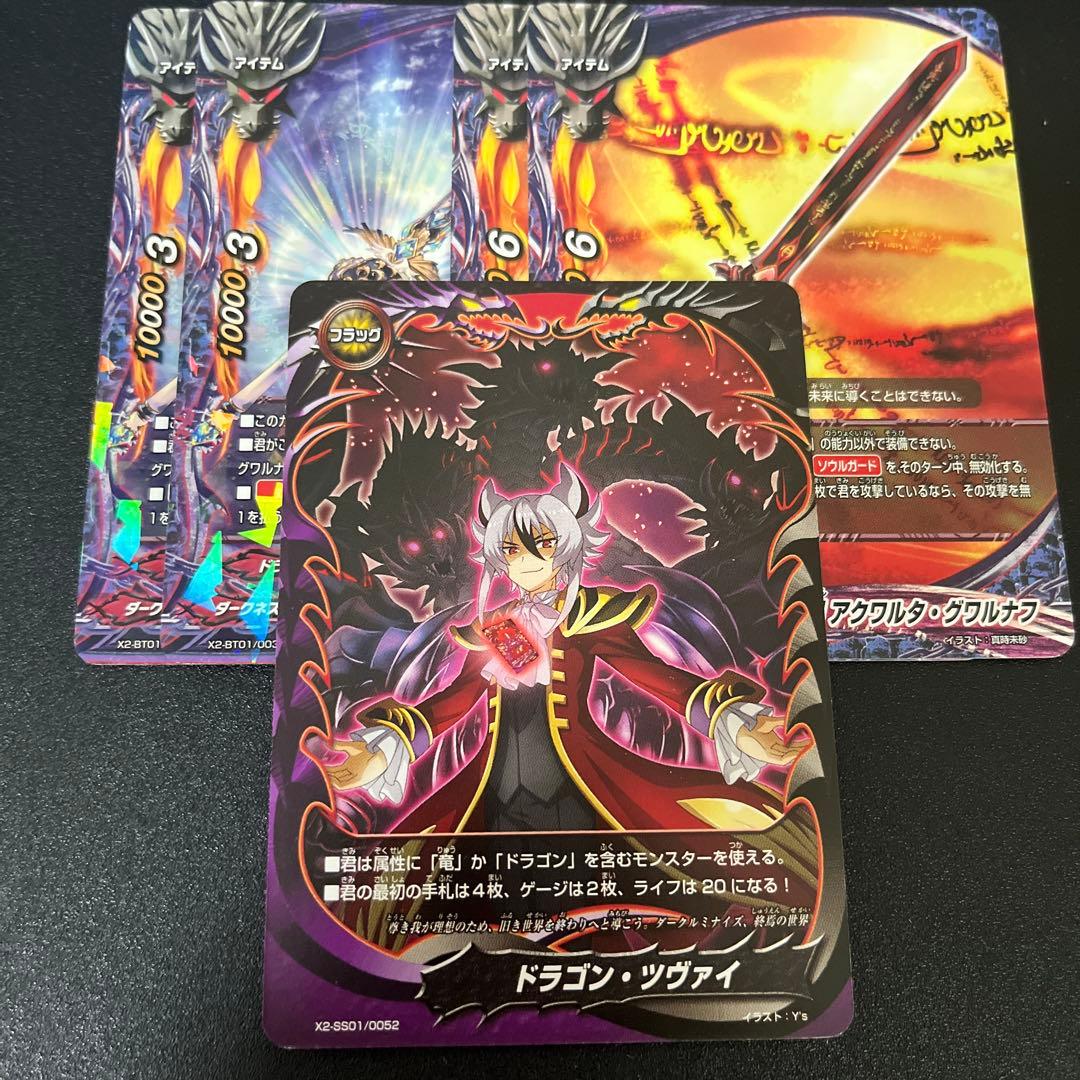 バディファイト 臥炎 キョウヤ セット - メルカリ