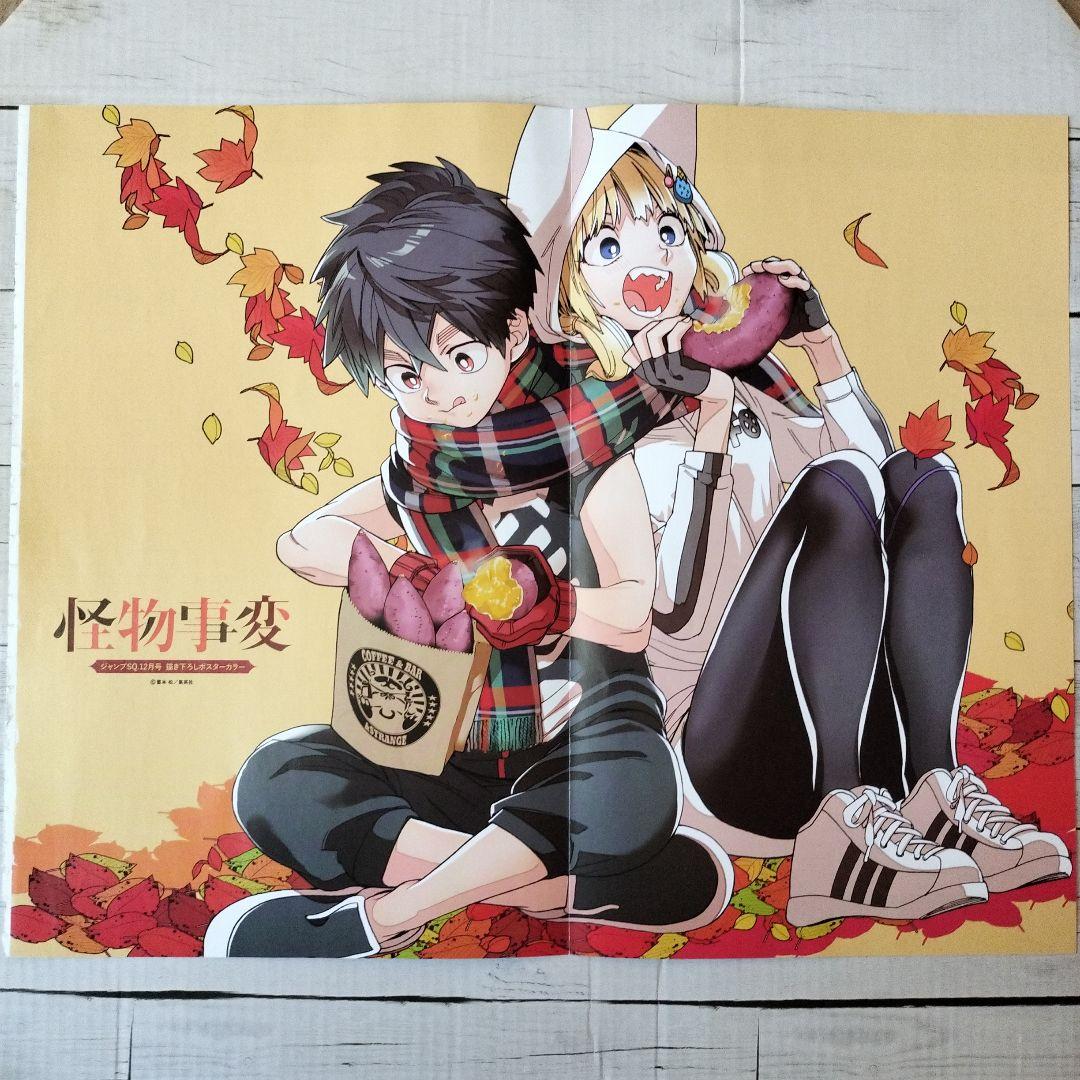 憂国のモリアーティ ポスター ウィリアム - メルカリ