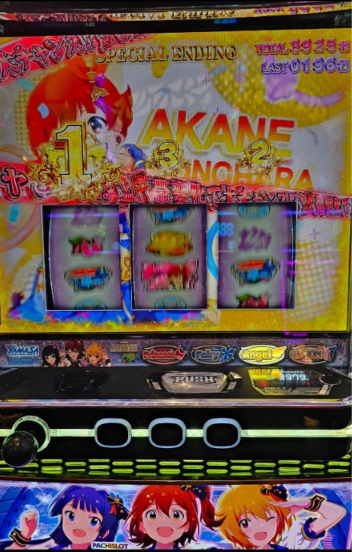 最終値下げ！スマスロ アイドルマスター 実機！ 選べるオプション多数