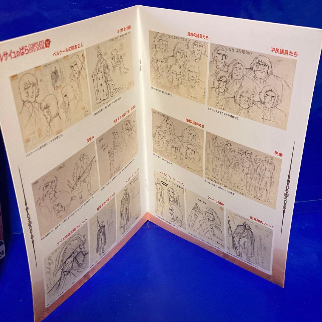 ベルサイユのばら COMPLETE DVD BOOK VOL.1 〜5 全5巻 - メルカリ