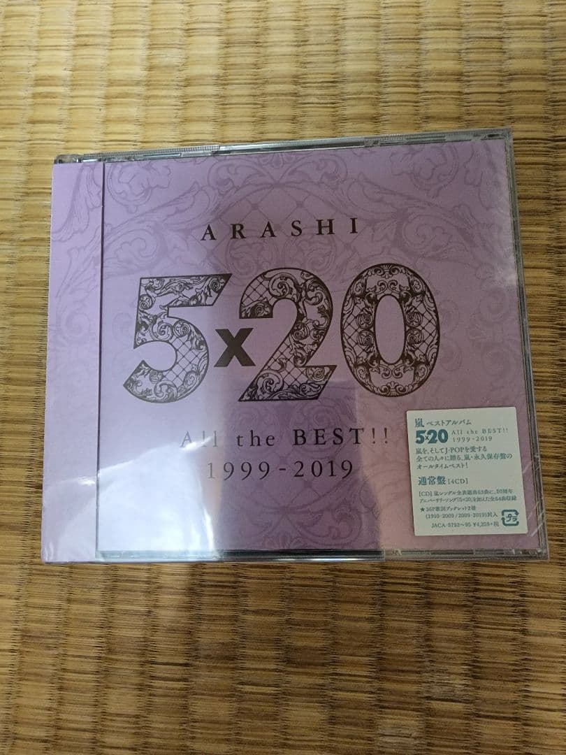 5×20 All the BEST!! 1999-2019 Amazon.co.jp: 5×20 All the BEST!! 1999-2019 (通常盤) - 嵐