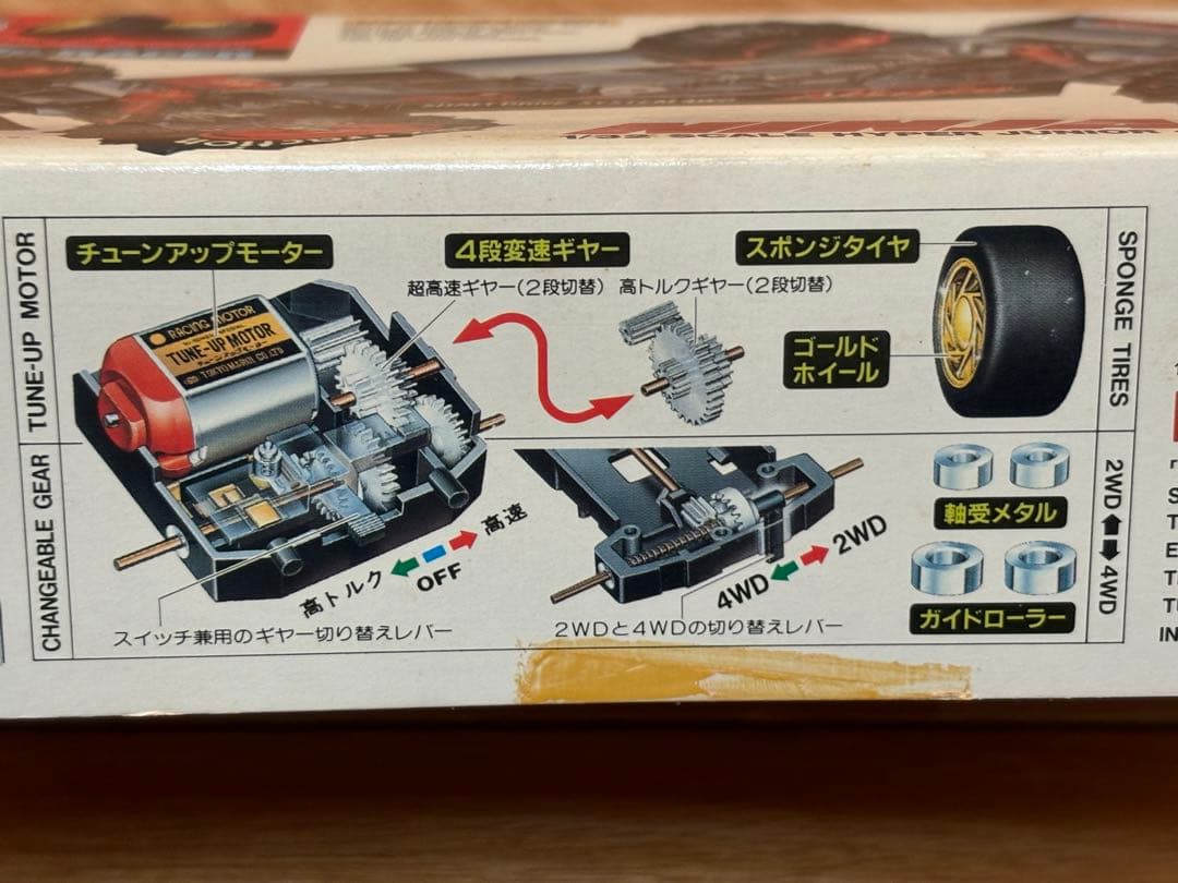 当時物 マルイ ミニ四駆 ザ・ニンジャ4WD ジュニア 未組立 - メルカリ