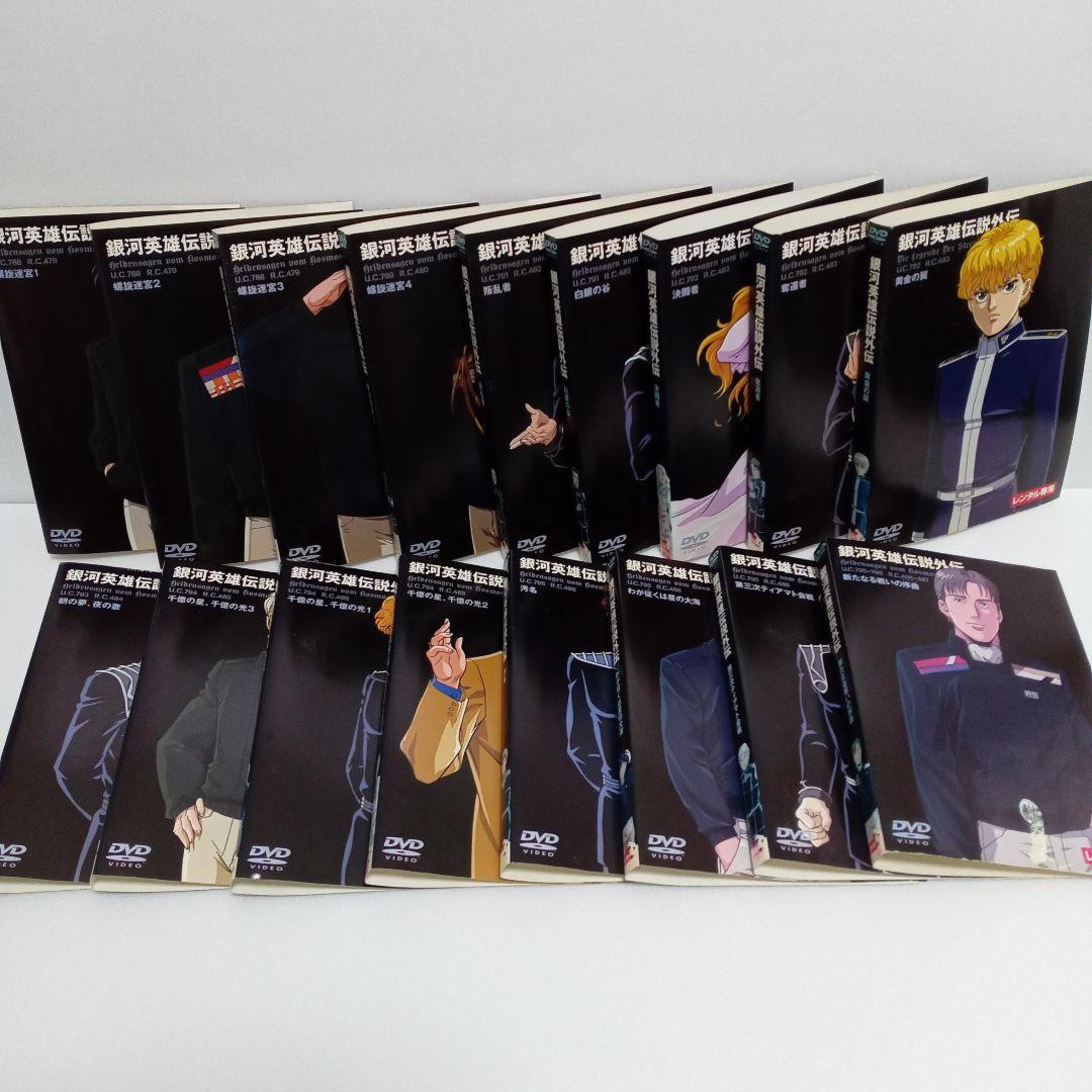 銀河英雄伝説28巻外伝17巻DIE NEUE THESE12巻 DVD-浦和レッズ