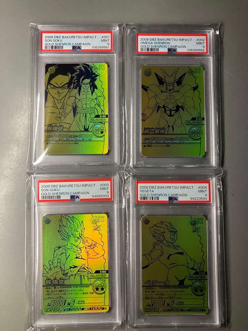 【PSA9】ゴールド神龍キャンペーンコレクション 一番くじ #ドラゴンボール超スーパーヒーロー】ダブルチャンス