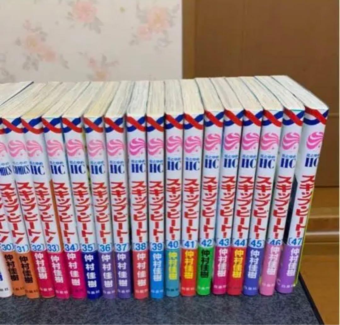 レア☆全巻初版 スキップ・ビート！ 既刊全50巻 - メルカリ