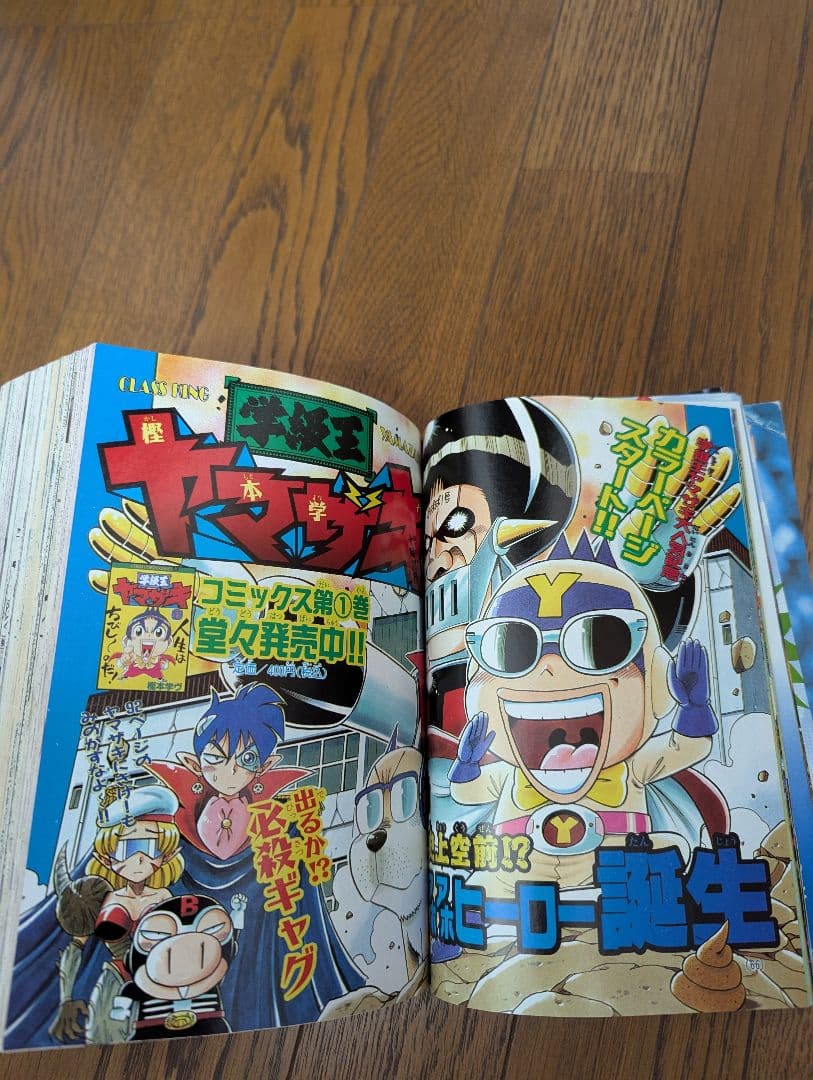 希少 コロコロコミック 1996年6月 ファイターマグナムメタリック