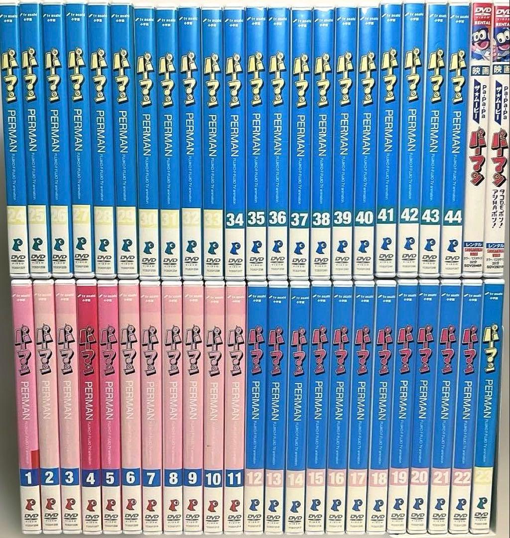 パーマンDVD 全46巻《劇場版2巻付き》 藤子・F・不二雄