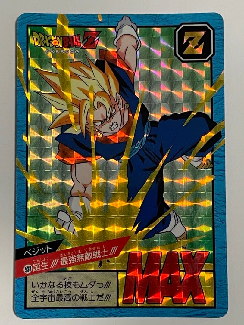 ドラゴンボールZ ベジット MAXカード