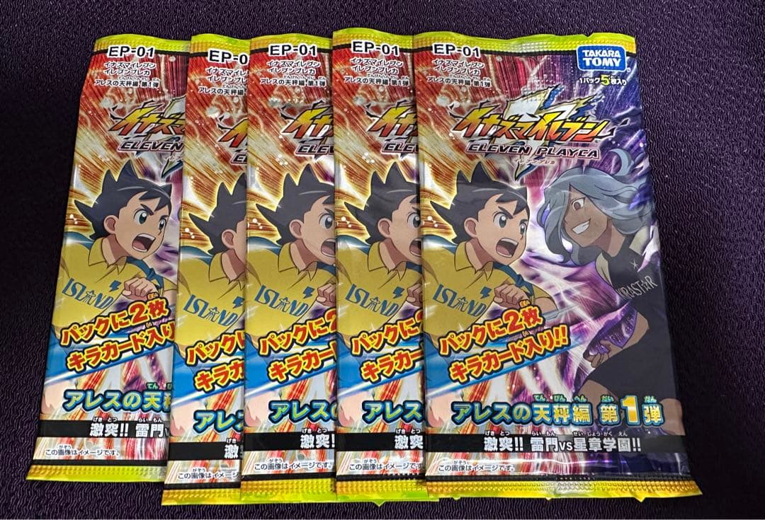 イナズマイレブン イレブンプレカ アレスの天秤編 第1弾 5パック 未