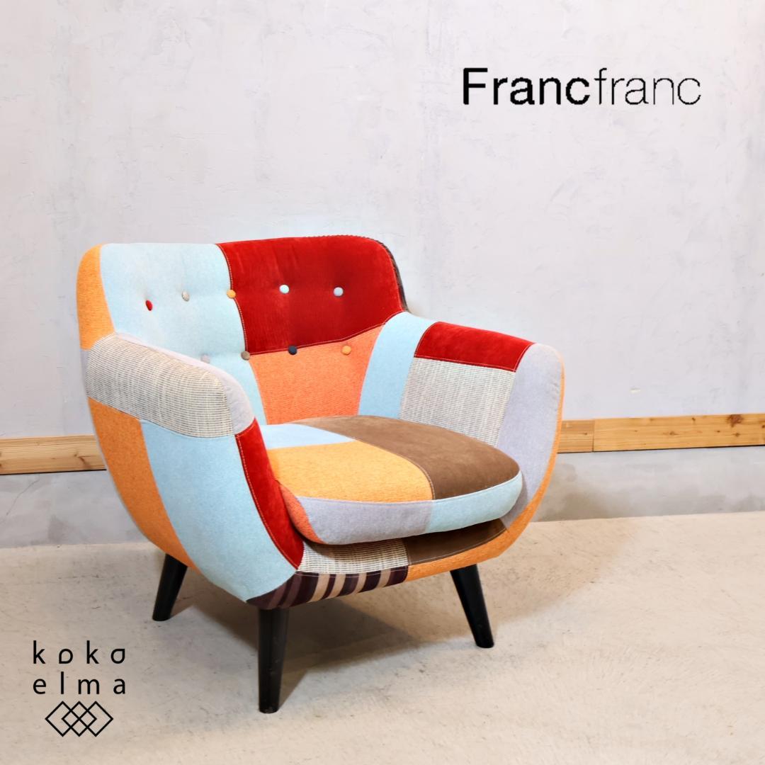 Francfranc フランフラン ナビア 1シーターソファ シングルソファ Francfranc フランフラン NAVIA ナビア 1シーターソファ シングル