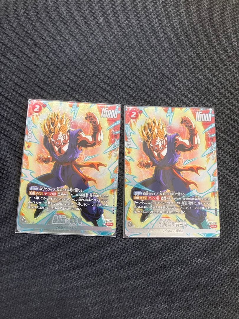 DBFW 孫悟飯 青年期 プロモ パラレル 2枚セット - メルカリ