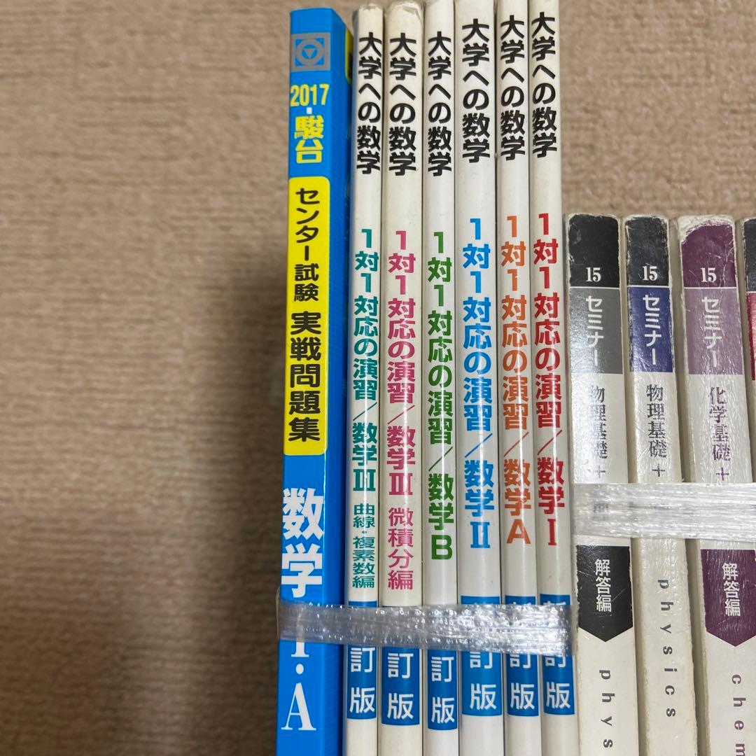 大学受験 参考書 1冊700円 数学 物理 化学 - メルカリ