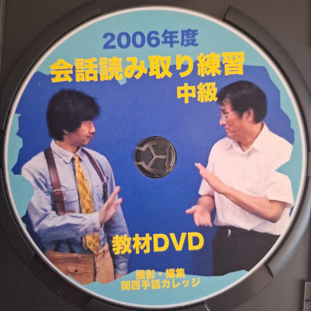 t*m様 手話　DVD　日本手話 読み取り練習 会話編　中級　関西手話カレッジ 関西手話カレッジ » Blog Archive » 読み取ってみよう 初級・中級向け