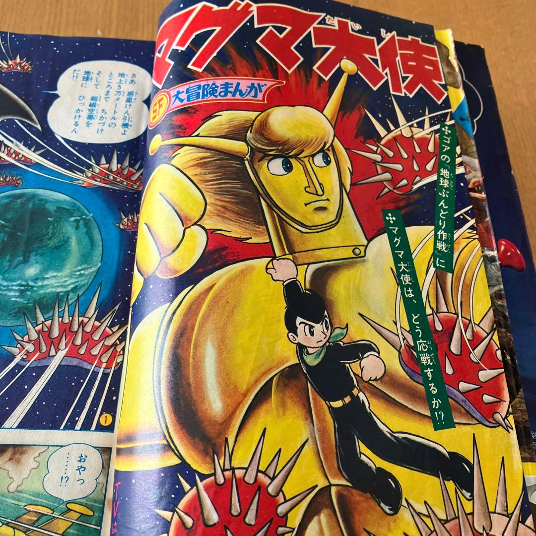 少年画報社 少年画報 1967年 昭和42年 8月号 - メルカリ