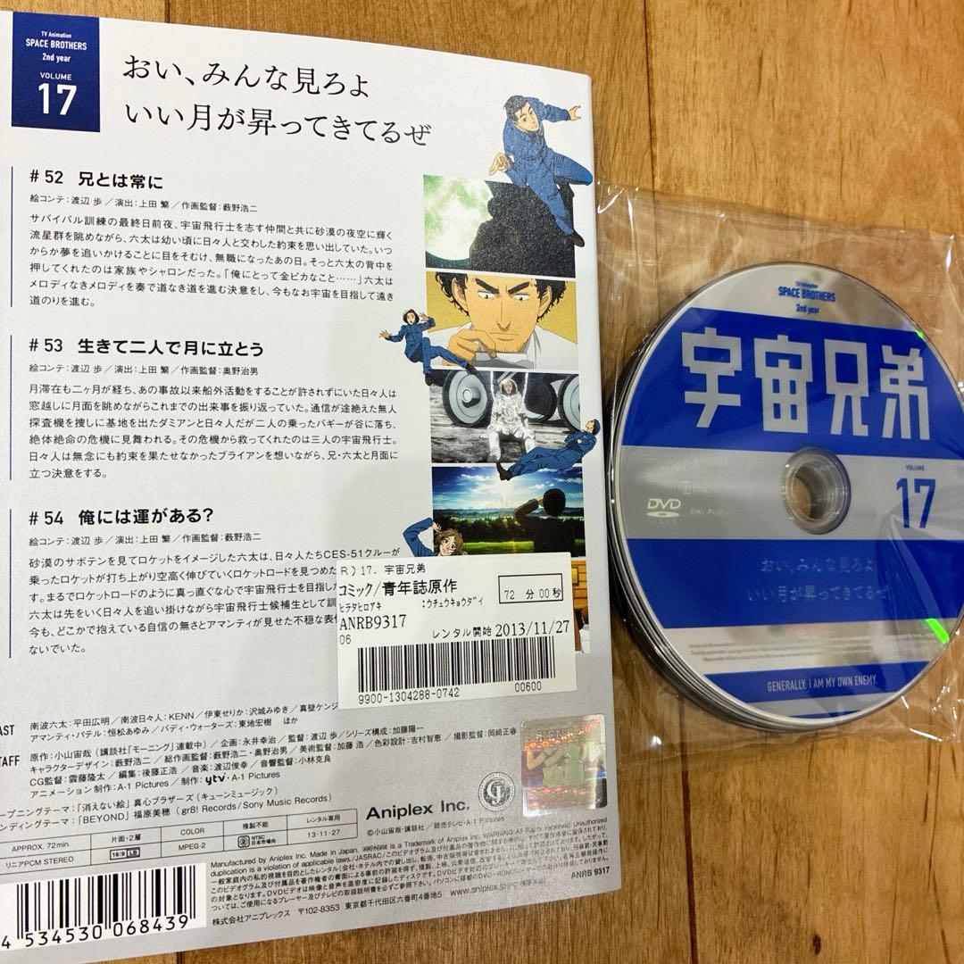 宇宙兄弟 本編＋特別編 全32巻セット 完結 DVD アニメ 匿名配送 - メルカリ