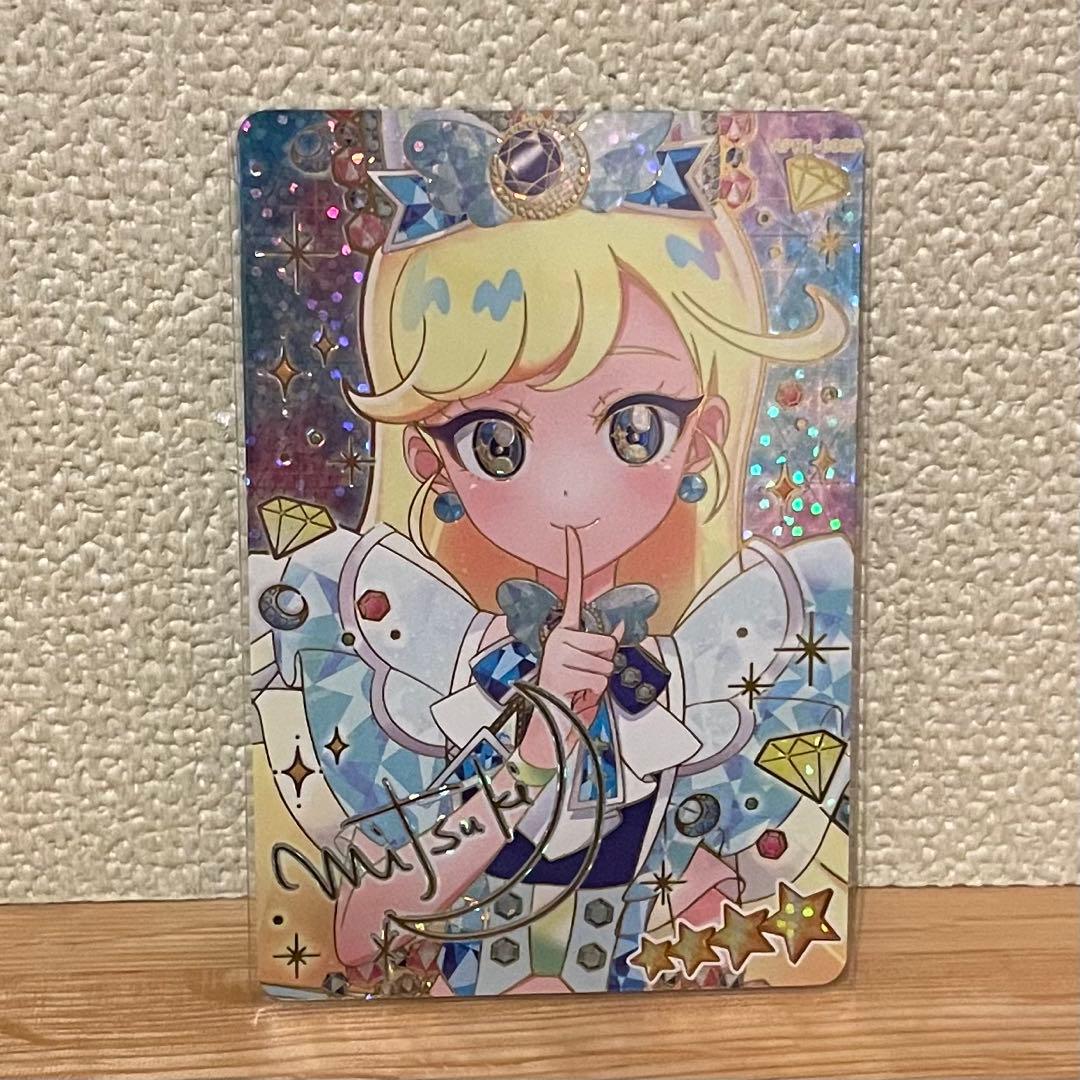 ひみつのアイプリ アイプリ ジュエルバズリウムサファイア みつき