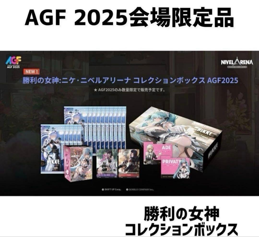 NIKKE NIVEL ARENA コレクションボックス AGF 2025 Korean Goddess of Victory: Nikke Nivel Arena Special Booster Box