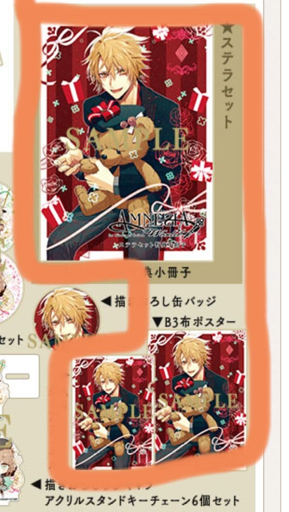 AMNESIA クリアファイル 布ポスター 小冊子 トーマ - メルカリ