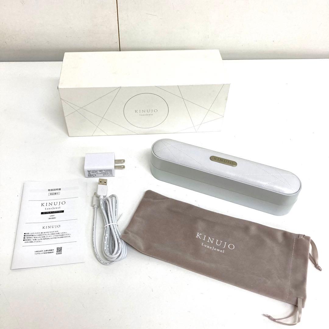 A861-21 KINUJO LuxeJewel コードレスヘアアイロン Luxejewel（ラグジュエル）｜コードレスヘアアイロン。持ち運びに便利