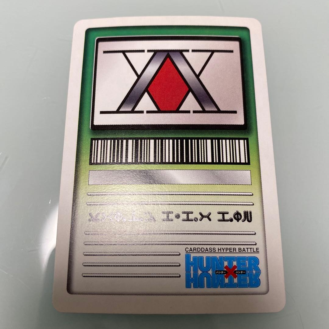 ハンター✕ハンター カードダス ハイパーバトル C146 クロロ ウソと