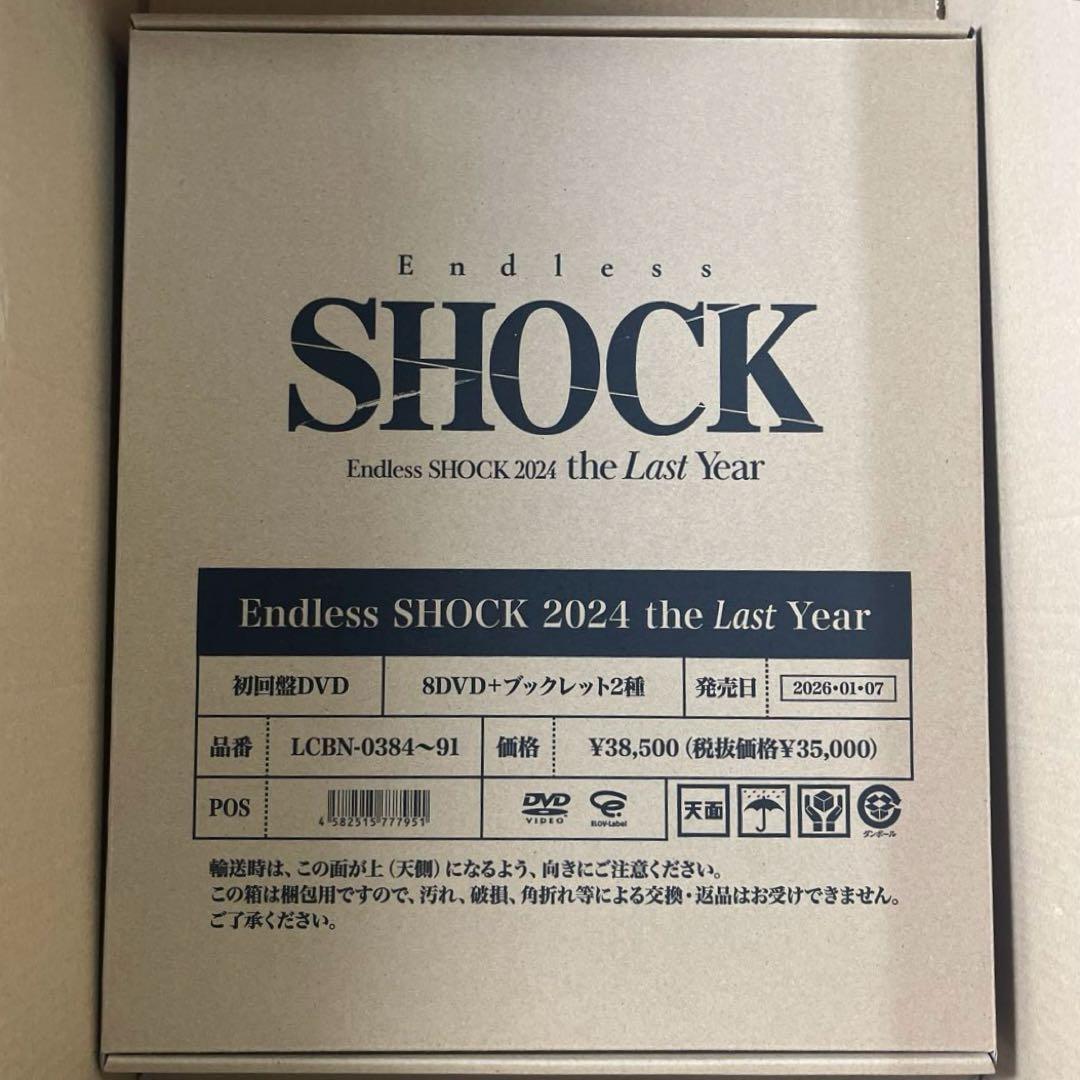 Endless SHOCK 2024 the Last Year 初回盤DVD Endless SHOCK 2024 the Last Year【初回盤】(8枚組 DVD) : 堂本光一