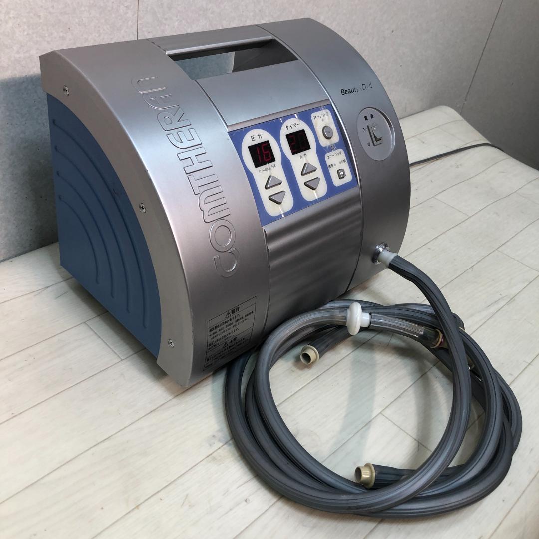 【送料無料】コンセラン ビューティーO² II 現状品 251013