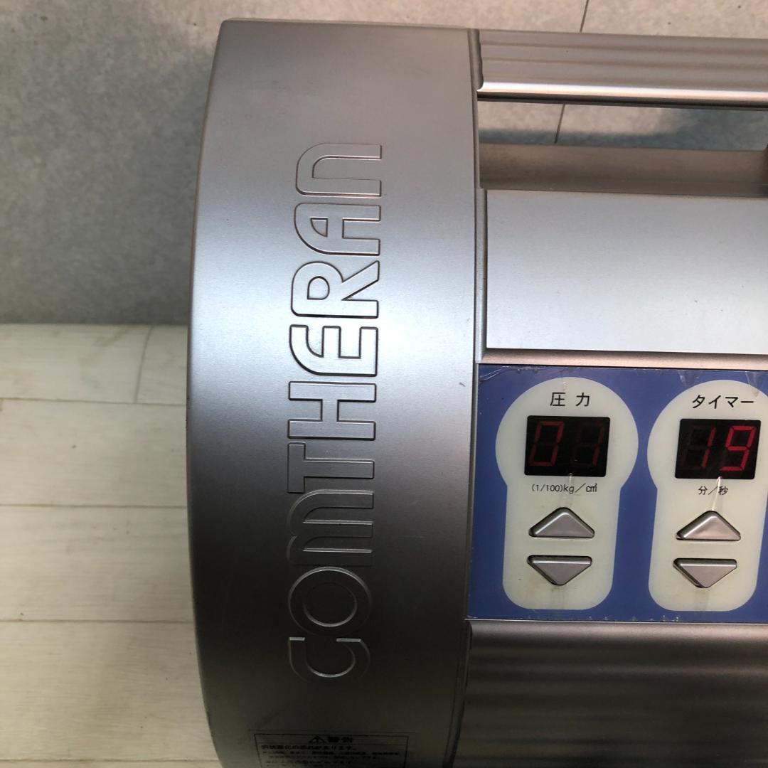 【送料無料】コンセラン ビューティーO² II 現状品 251013