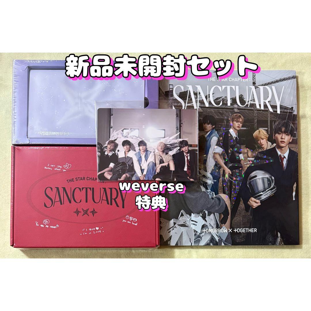 TXTアルバムSANCTUARY新品未開封3形態CDヨンジュンスビンボムギュテヒ