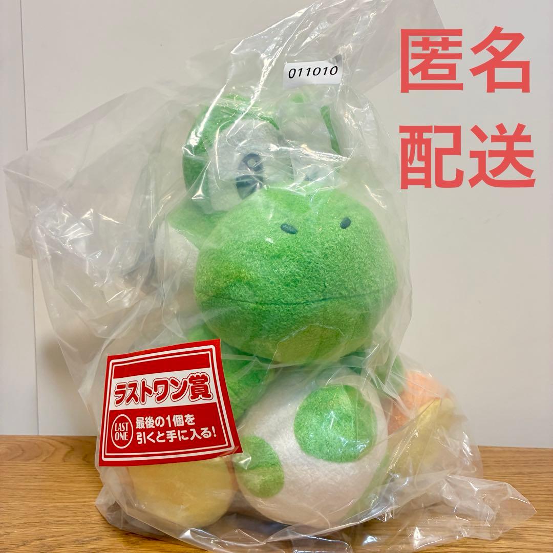 一番くじ スーパーマリオ ヨッシーのぬいぐるみ ラストワン賞 - メルカリ