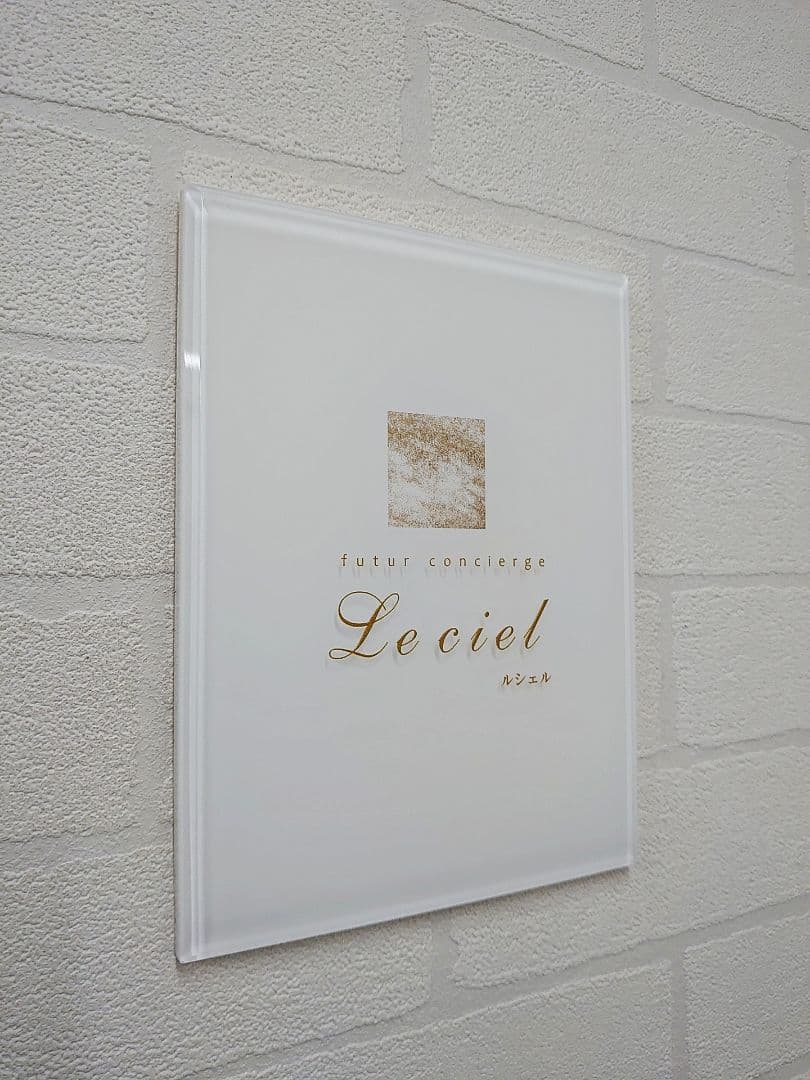 primera.momo様 専用＊白ベース・ゴールド文字アクリル表札＊UV印刷