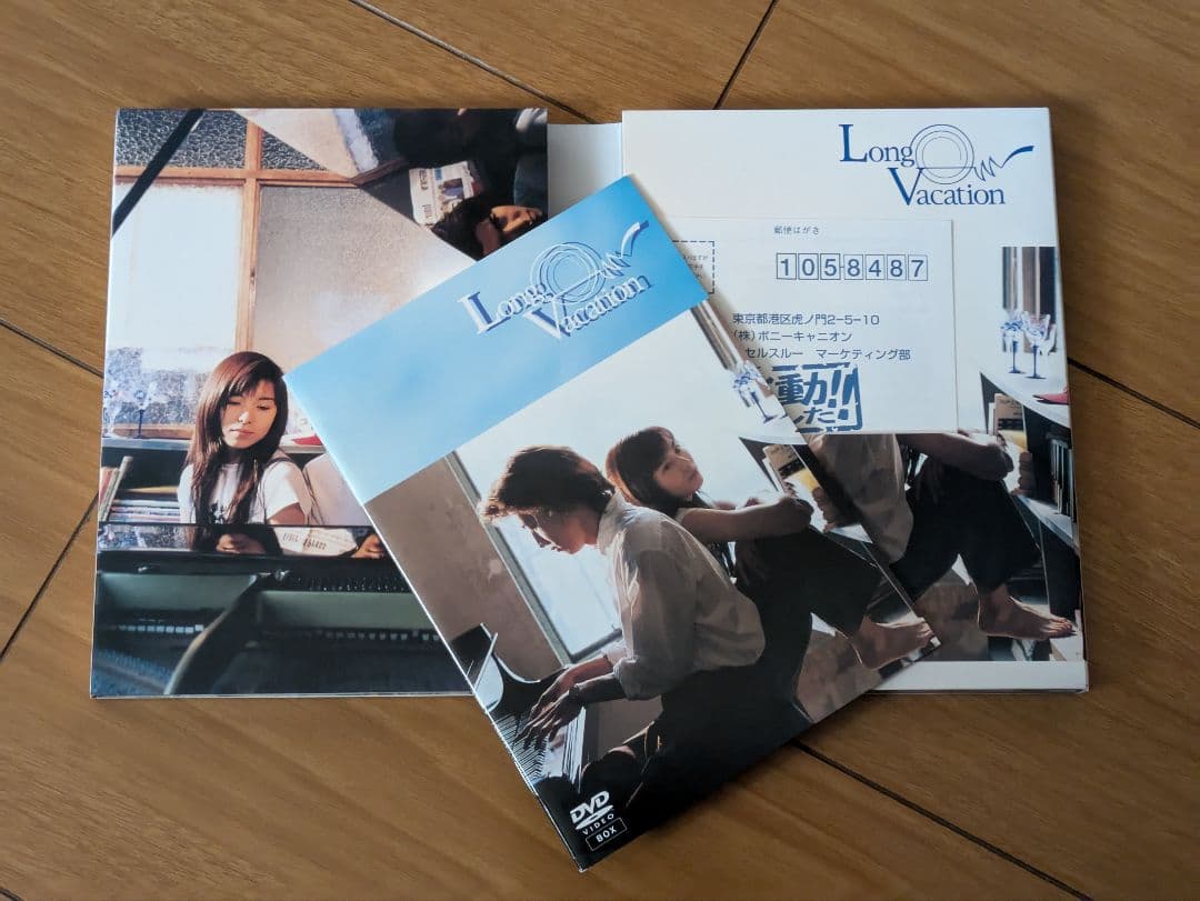 ロングバケーション DVD BOX 4枚組 - メルカリ
