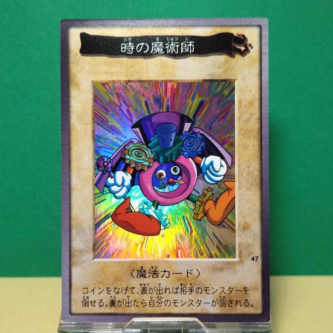 No.47 カードダス 遊戯王 時の魔術師 ホロ YU-GI-OH! バンダイ