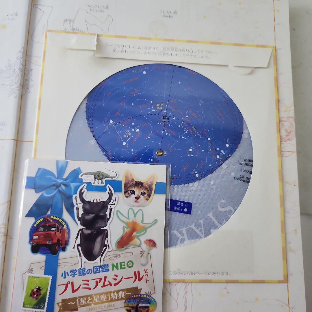 野外探検大図鑑 小学館の図鑑ネオセット 17冊