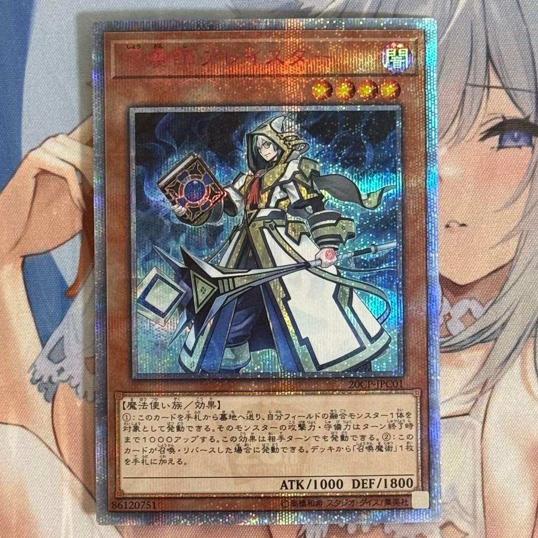 遊戯王 召喚師 アレイスター 20th シークレット 1枚 - メルカリ