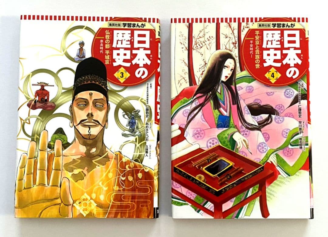 【 美品 】集英社 学習まんが 日本の歴史 《 全20巻 + 特典３点 》セット