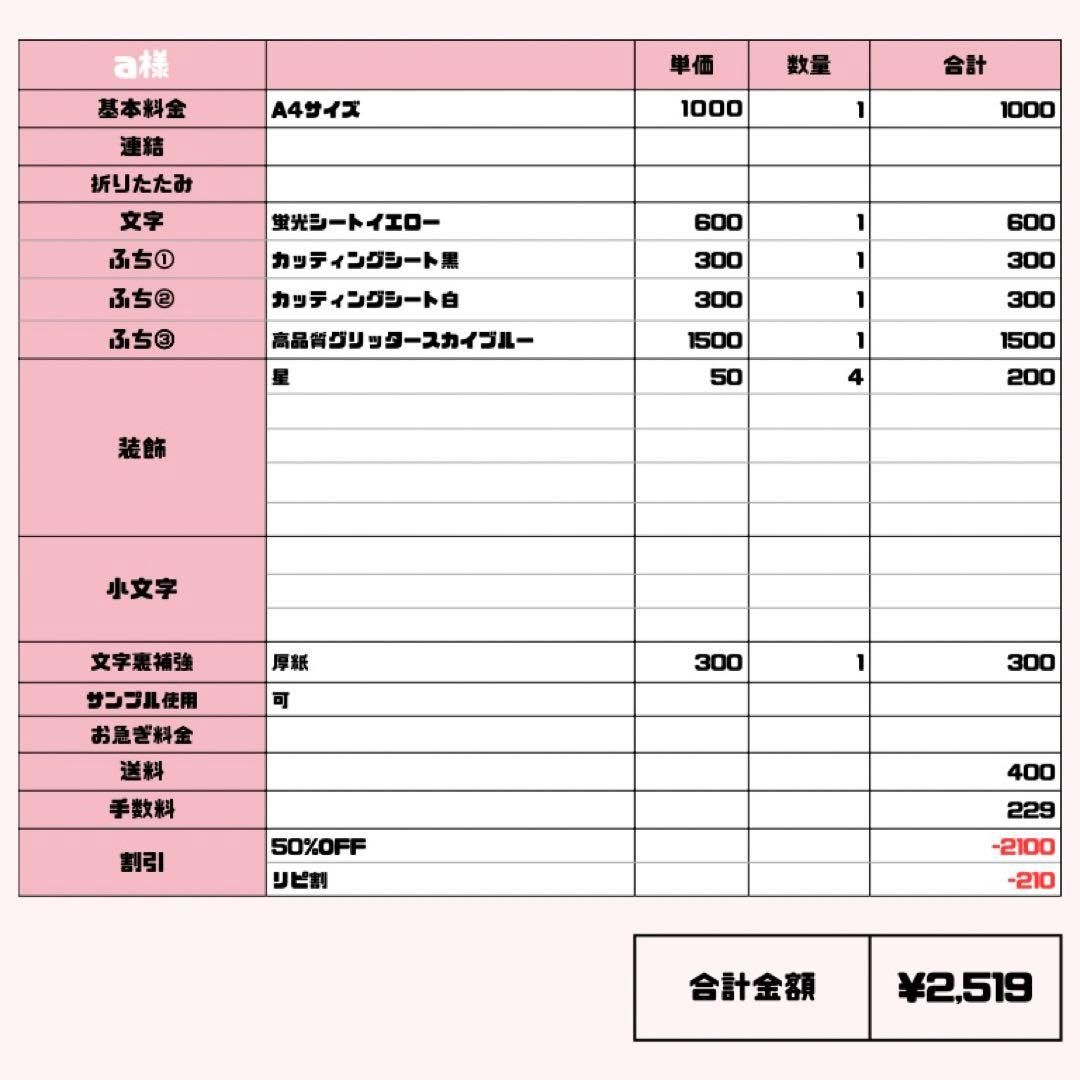 a様 専用【】うちわ文字 連結 文字パネル 団扇屋さん オーダー - メルカリ