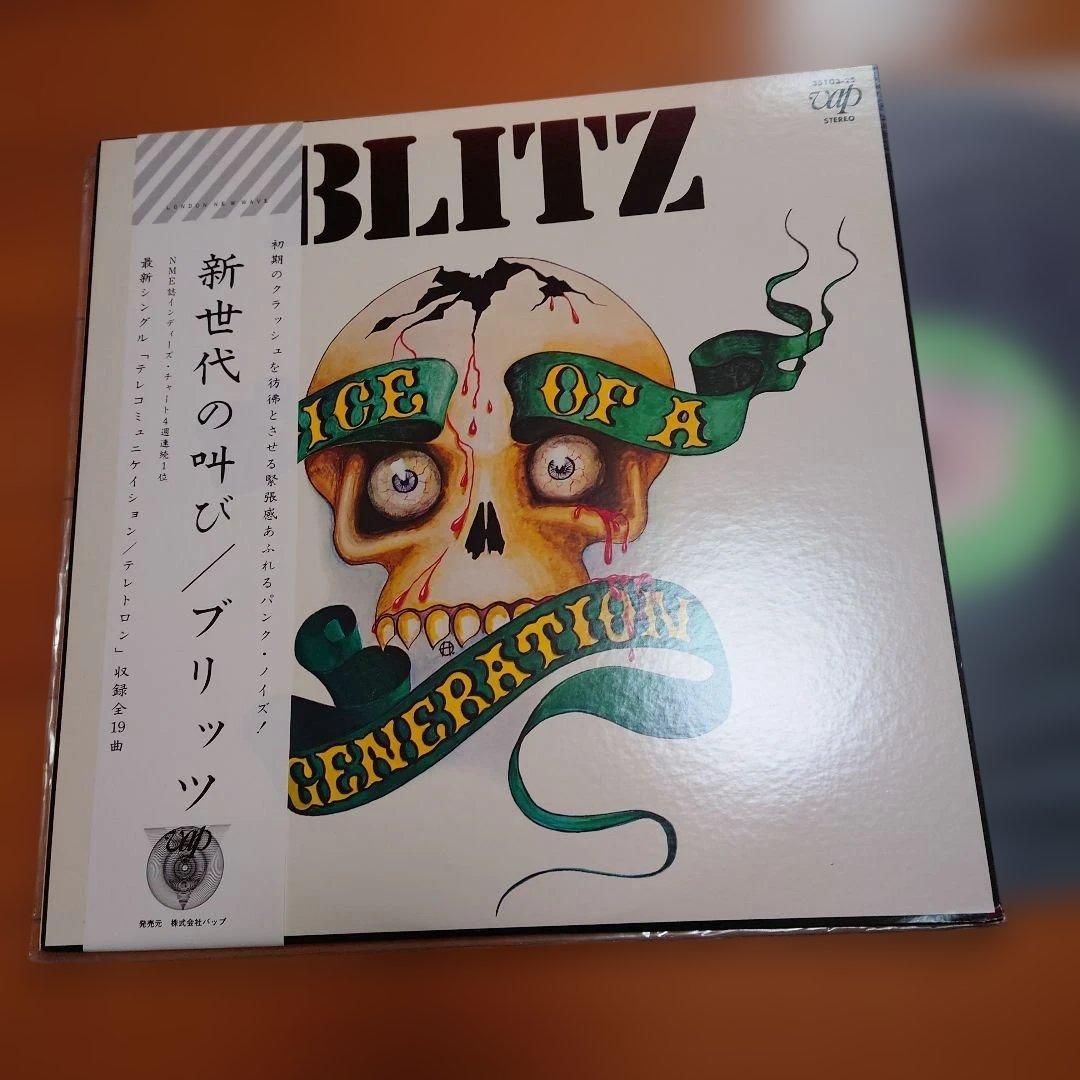 【希少盤】新世代の叫び / ブリッツ 国内初回帯付 オリジナル盤！インディーズ Yahoo!オークション - 【見本盤/帯付】Blitz(ブリッツ)「Voice Of A Ge