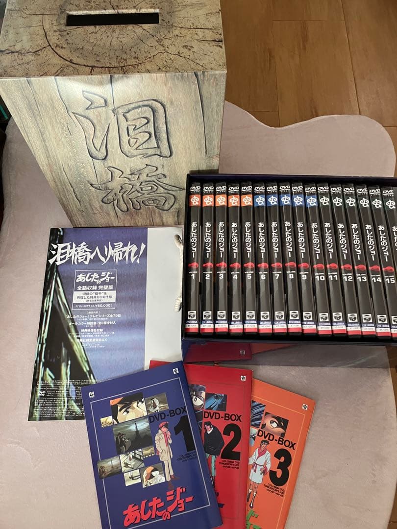 あしたのジョー　DVDBOX Amazon.co.jp: あしたのジョー COMPLETE DVD-BOX〈プライスダウン版