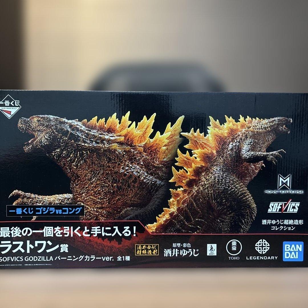 【新品未開封】一番くじ ゴジラ ラストワン賞 バーニングカラーver. Amazon.co.jp: 一番くじ ゴジラvsコング ラストワン賞 SOFVICS