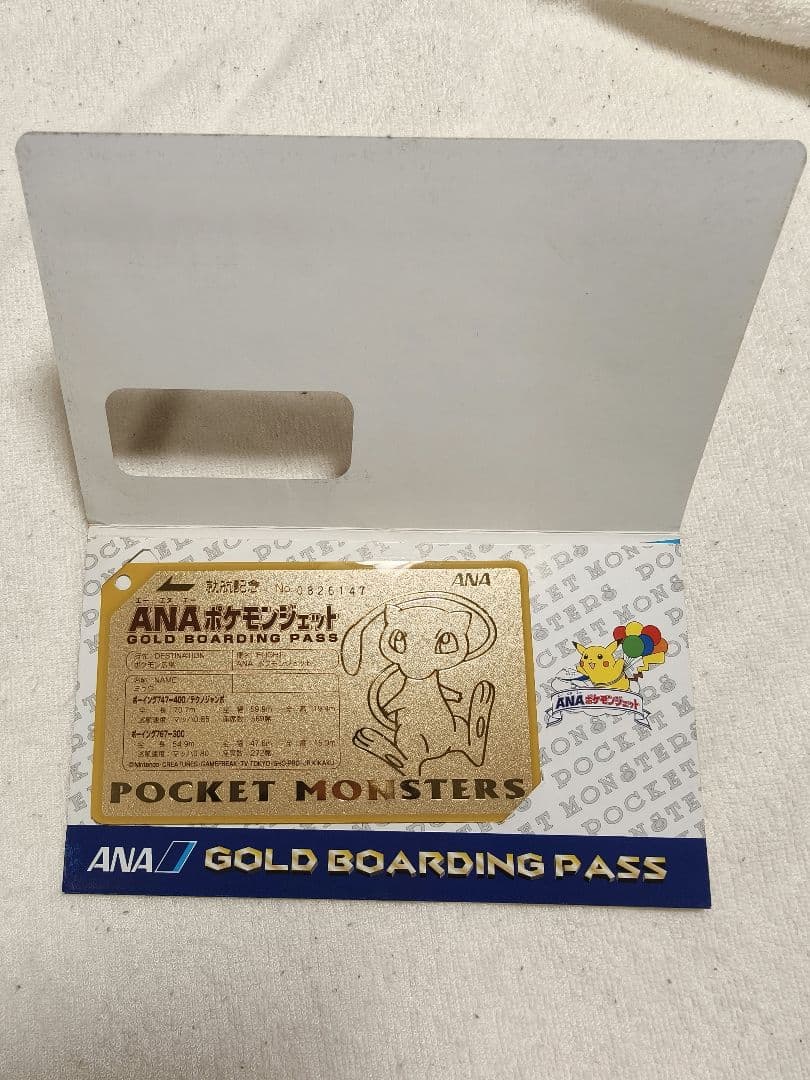 ANAポケモンジェット就航記念 ゴールドボーディングパス ミュウ - メルカリ